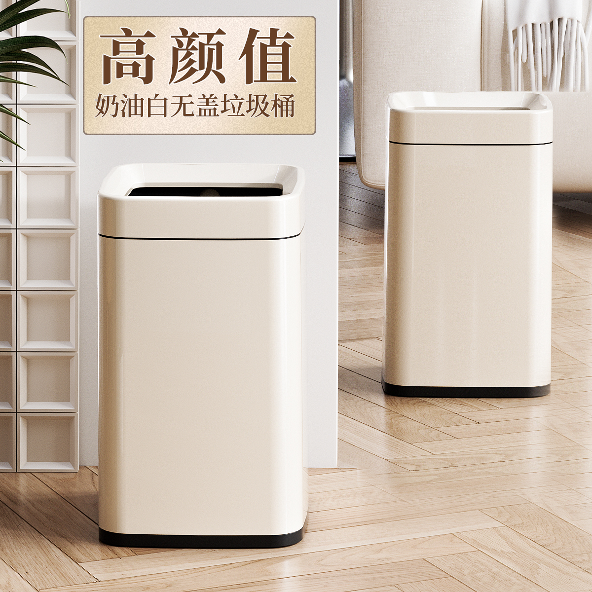 带轮无盖轻奢直投垃圾桶