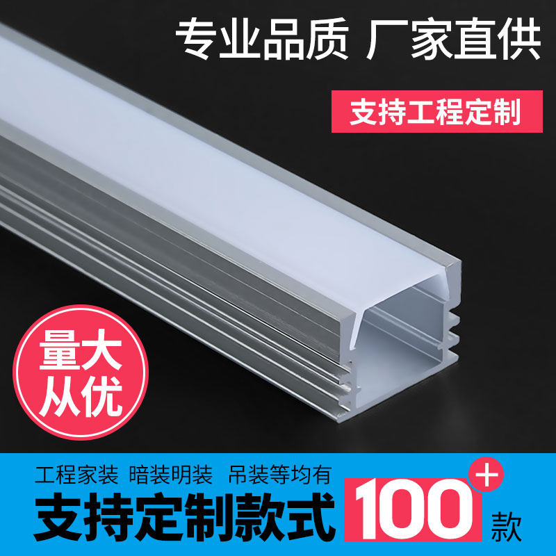 LED线条灯灯槽铝槽灯 u形嵌入式明装暗藏灯条铝合金硬灯条长条灯|ruв категории награду материалов, источник света, привел источник света, во главе с единого огня - от Buy2taobao.com для оказания профессиональной услуги покупки агента Taobao