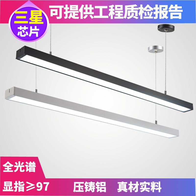 LED全光谱显指97护眼办公吊灯