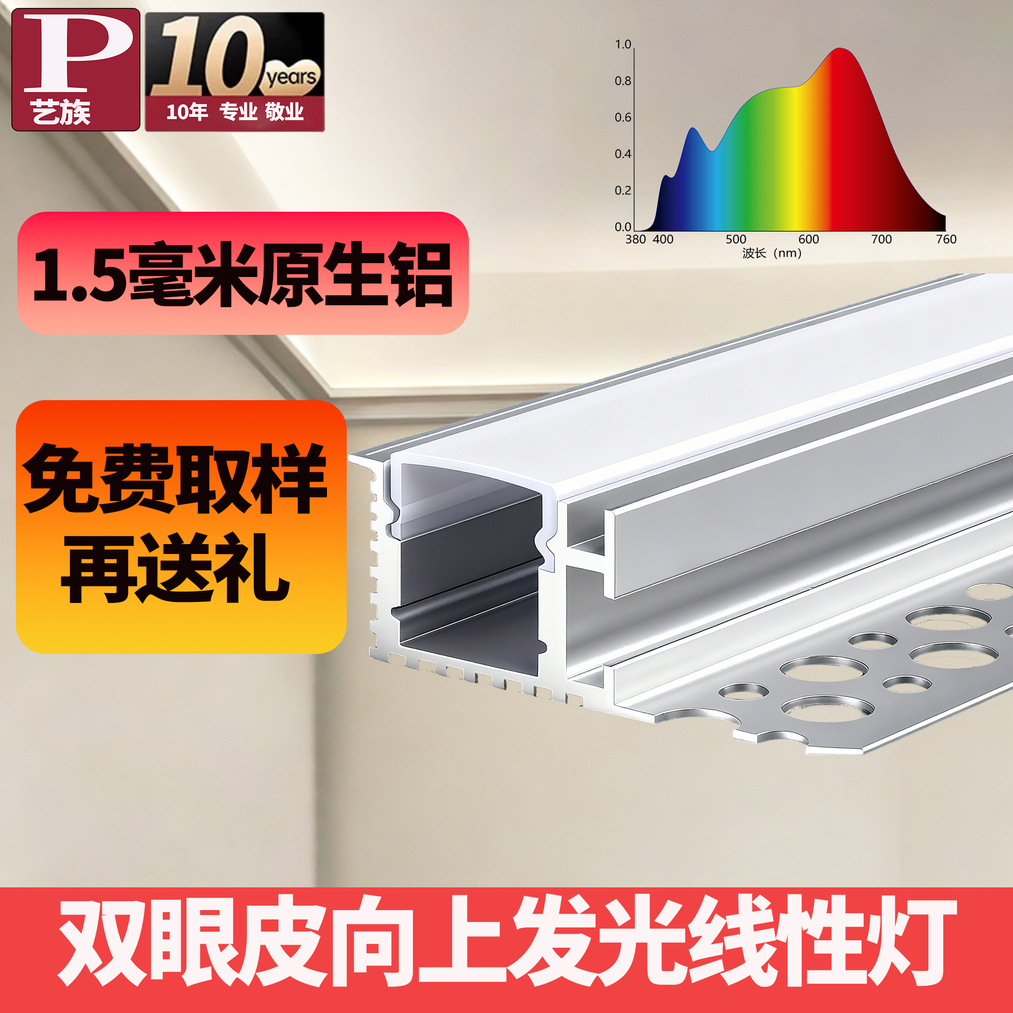 智能双眼皮向上发光线性灯灯槽