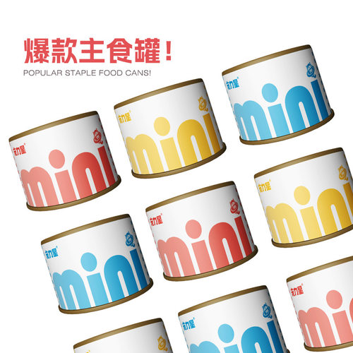 mini主食肉丝罐宠力星便携易存