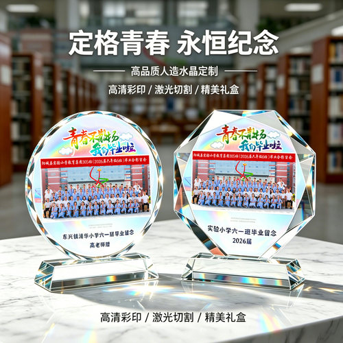 有纪念意义的毕业礼品定制送全班