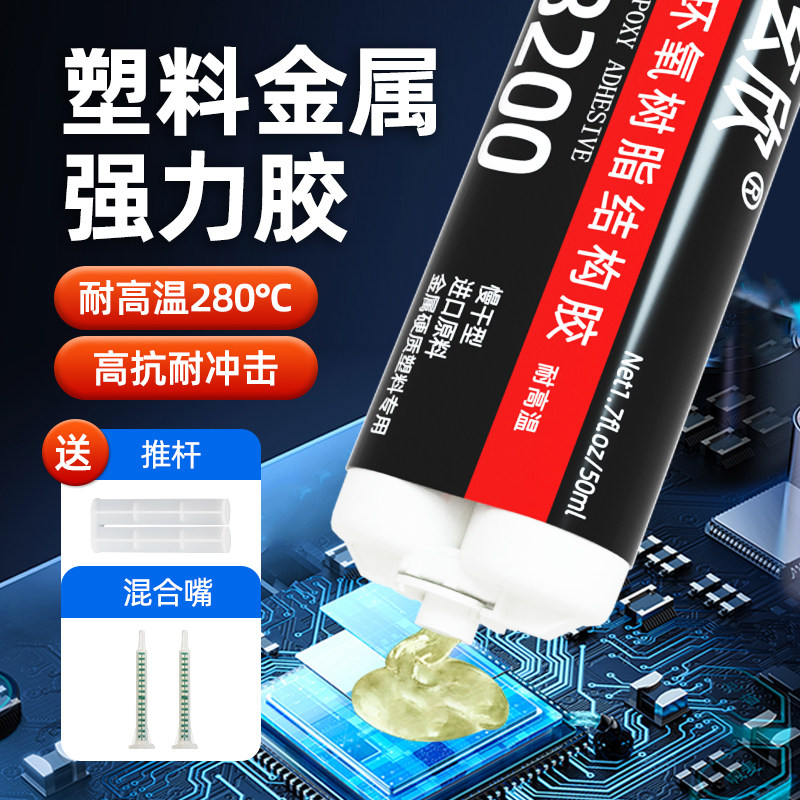 玄欣8200进口粘金属木材塑料陶瓷玻璃环氧树脂强力透明ab胶水,文具电教/文化用品/商务用品,胶水,淘宝优惠券,粉丝福利购,淘宝优惠卷