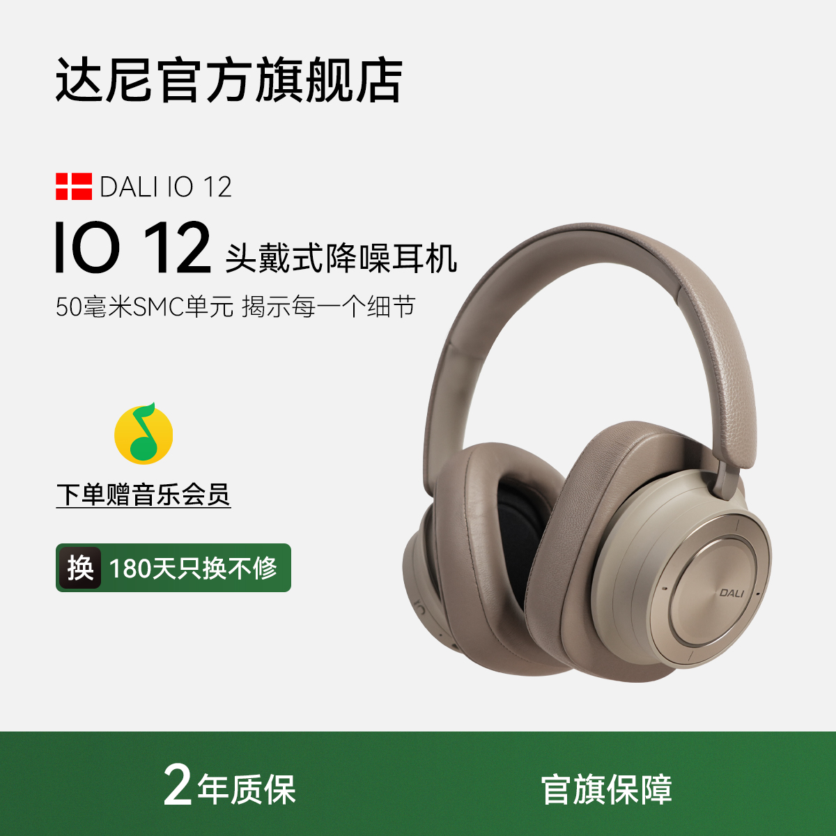 达尼IO12旗舰HIFI头戴式蓝牙耳机