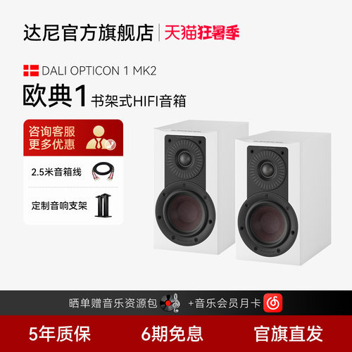达尼高保真书架发烧无源音响箱