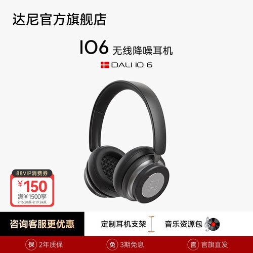 dali达尼头戴式无线蓝牙立体声