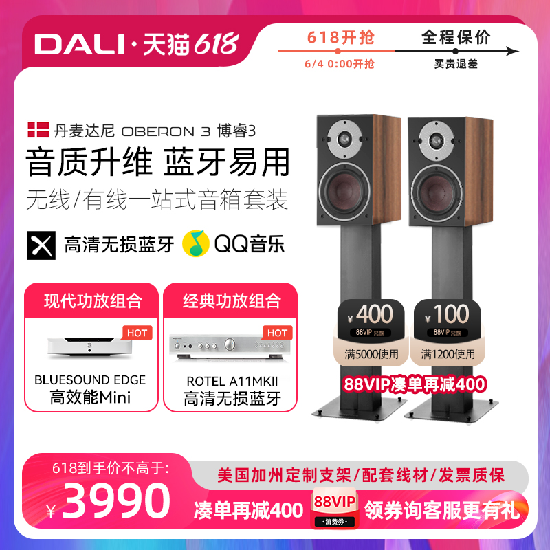 丹麦达尼博睿3HIFI高保真