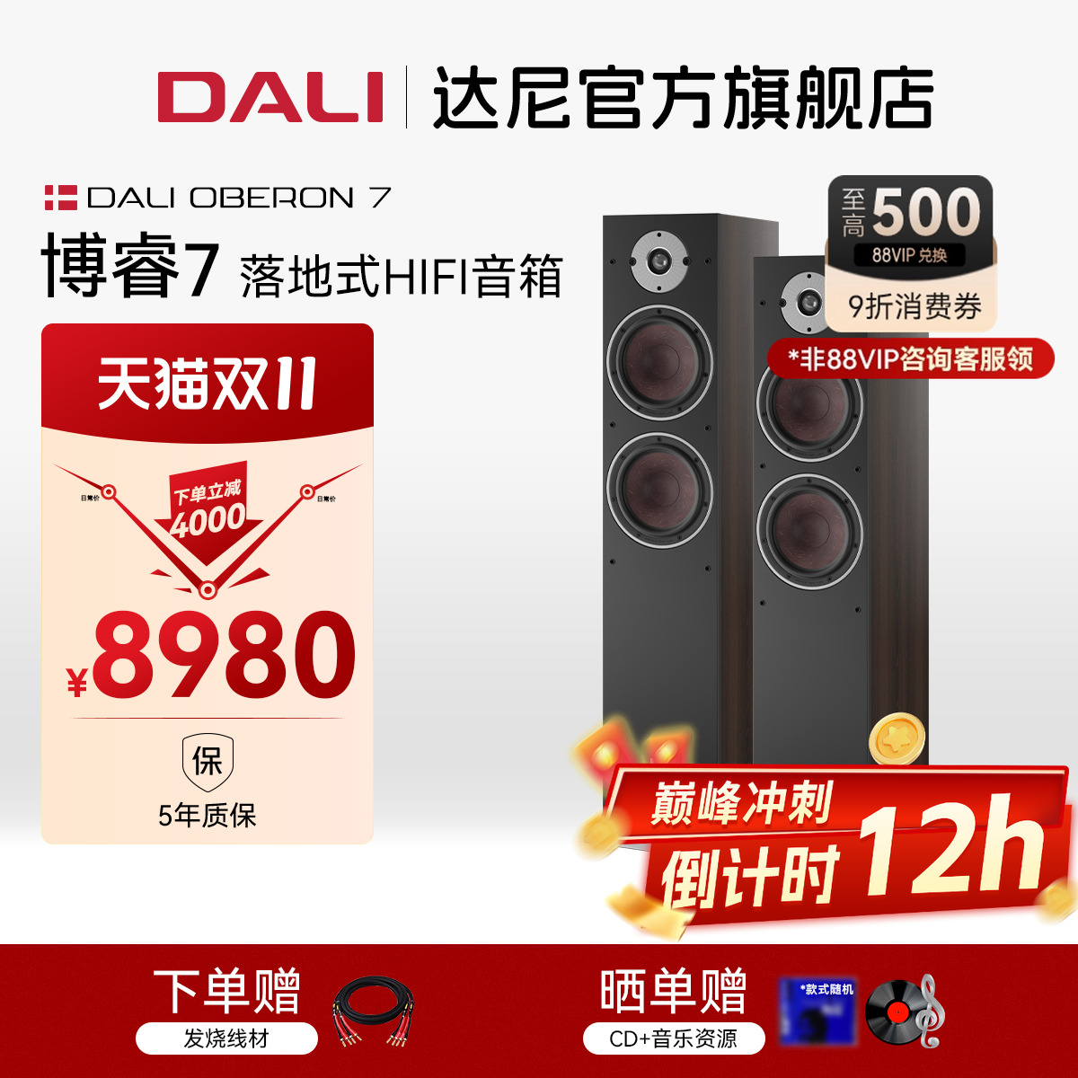 达尼高保真书架丹麦专业无源音箱