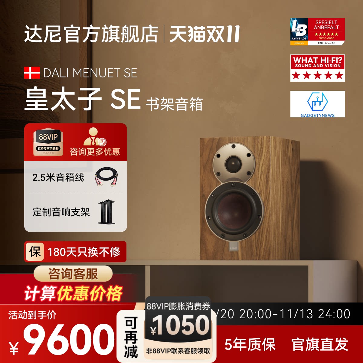 达尼皇太子SE书架式HIFI音箱胡桃木色丹麦进口发烧音响木质家用