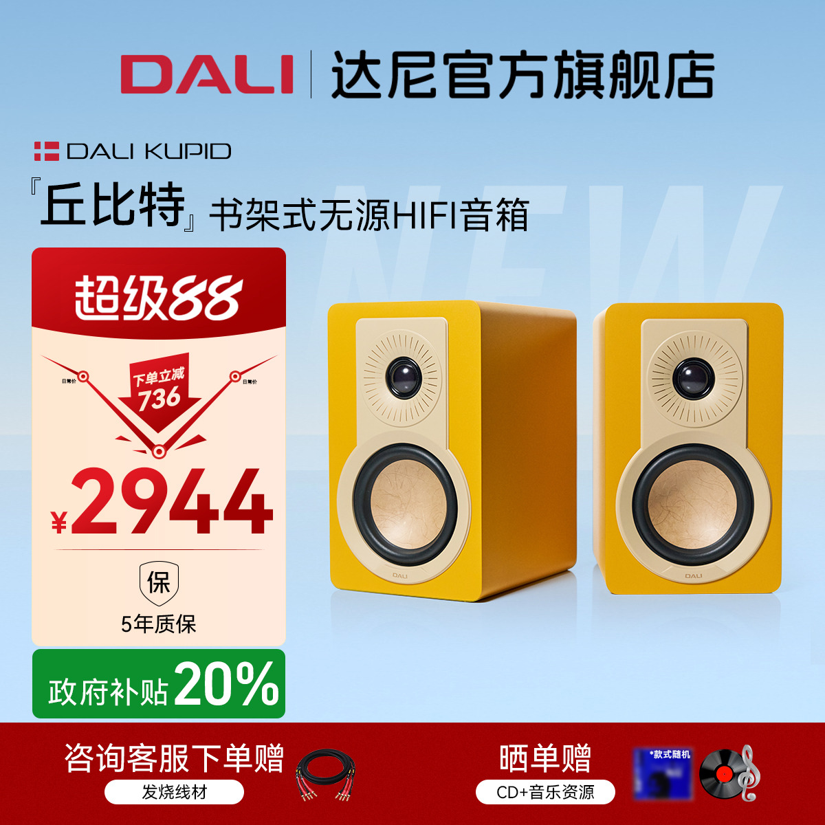 达尼丘比特HIFI无源发烧音箱书架