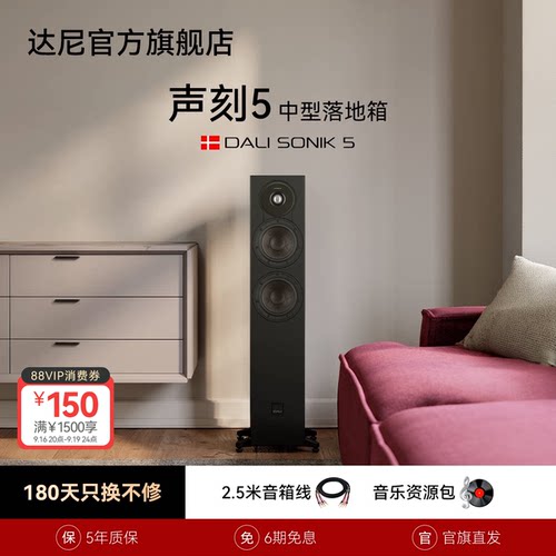 达尼声刻5无源木质落地音箱