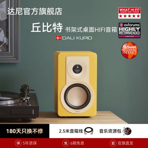 丘比特HIFI无源高音质桌面音箱