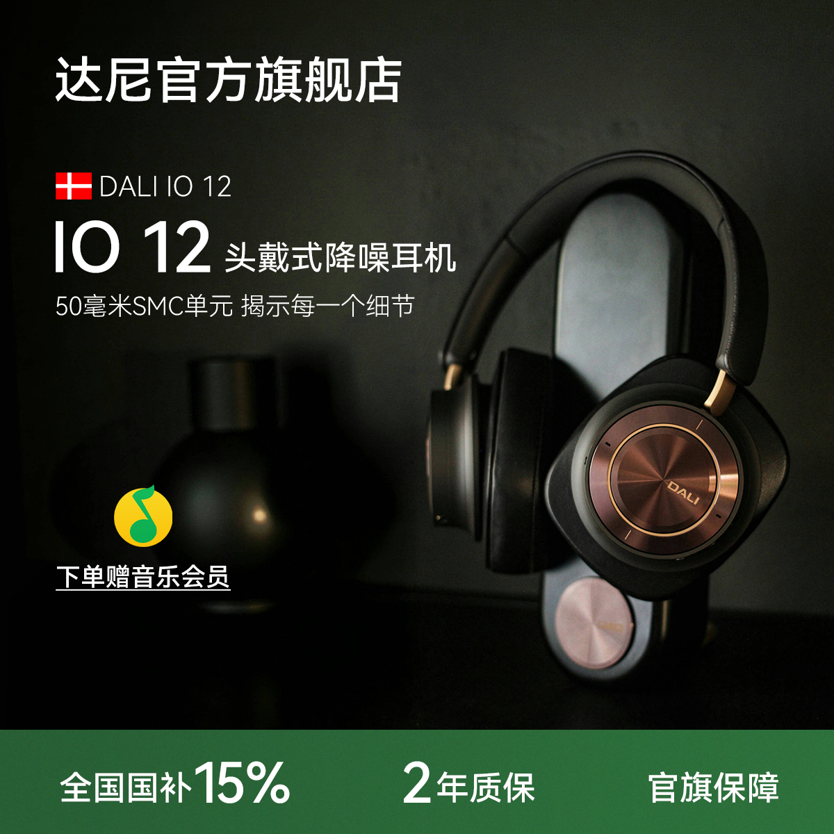 蓝牙降噪耳机音乐会员