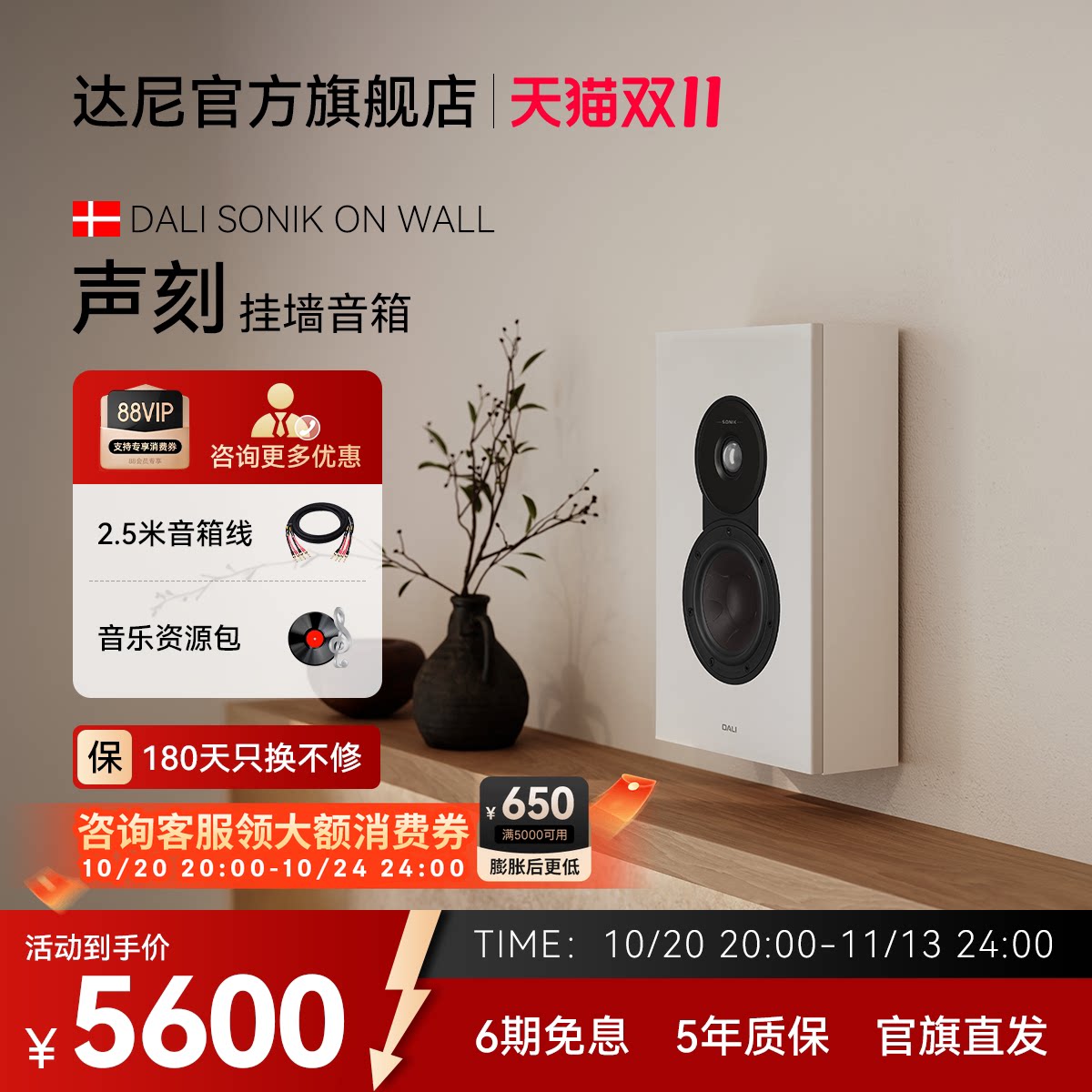 DALI达尼SONIK ONWALL【声刻】木质HIFI高保真发烧无源音箱丹麦