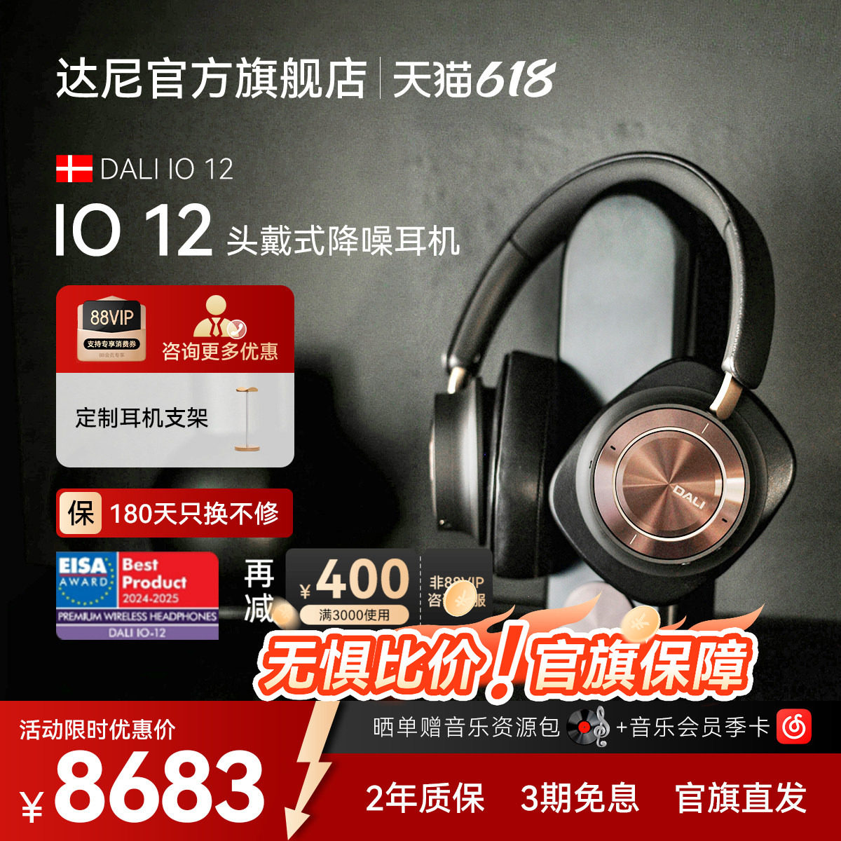 DALI/达尼-IO-12头戴式蓝牙耳机丹麦旗舰无线降噪hifi监听耳机