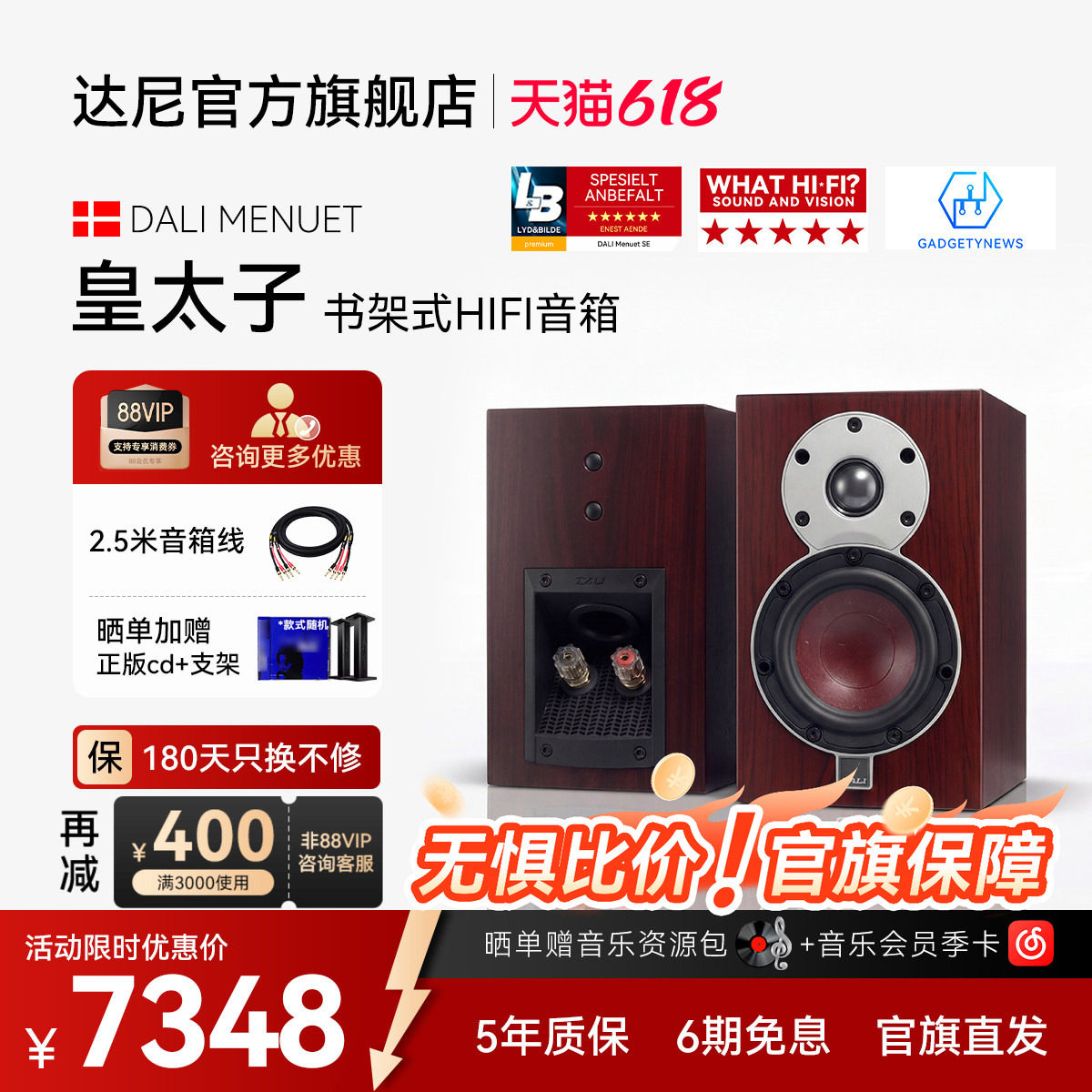丹麦|DALI/达尼 MENUET 6皇太子6/6 SE书架音箱无源HIFI音响功放