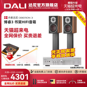 DALI/达尼博睿3书架发烧HIFI音箱