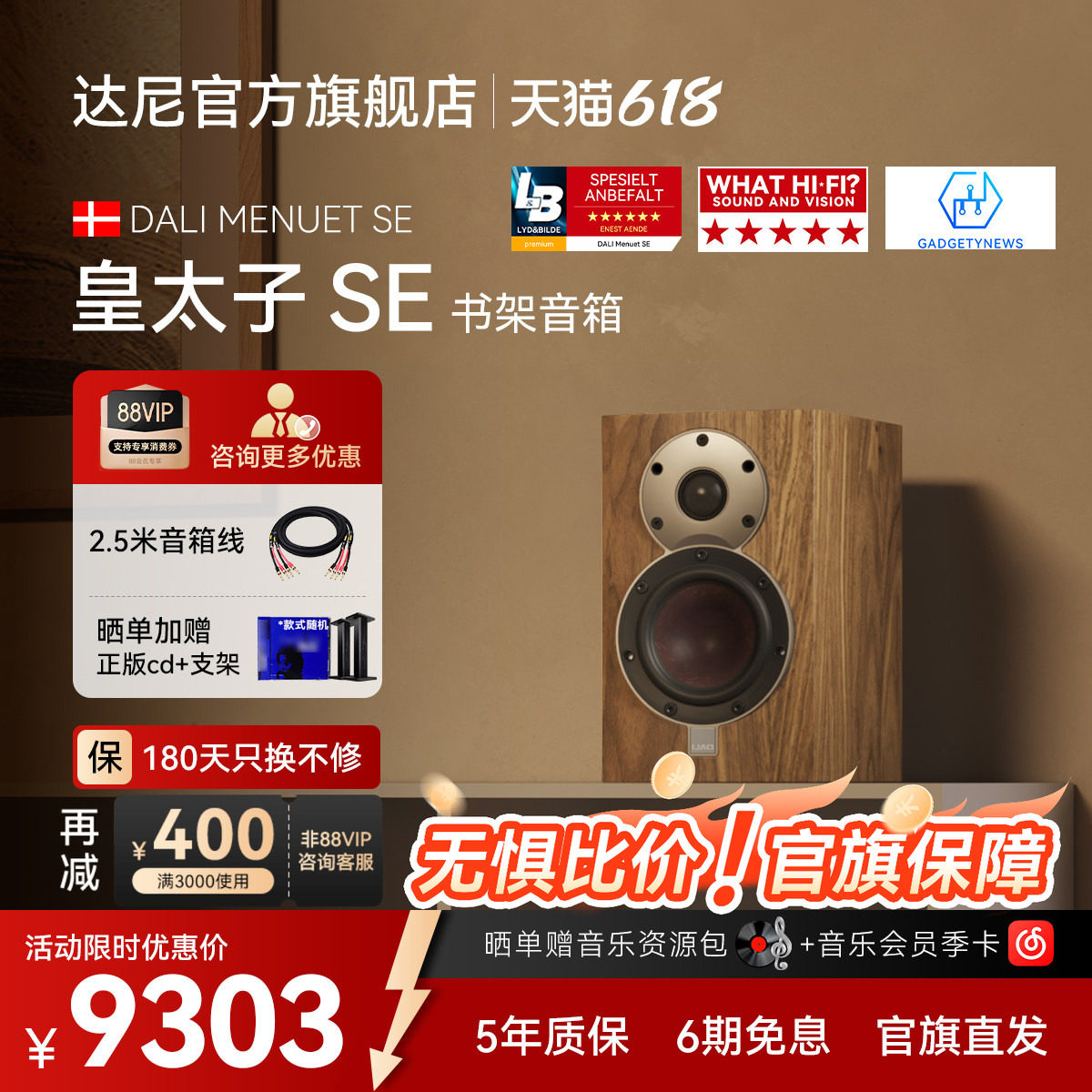 达尼皇太子SE书架式HIFI音箱胡桃木色丹麦进口发烧音响木质家用
