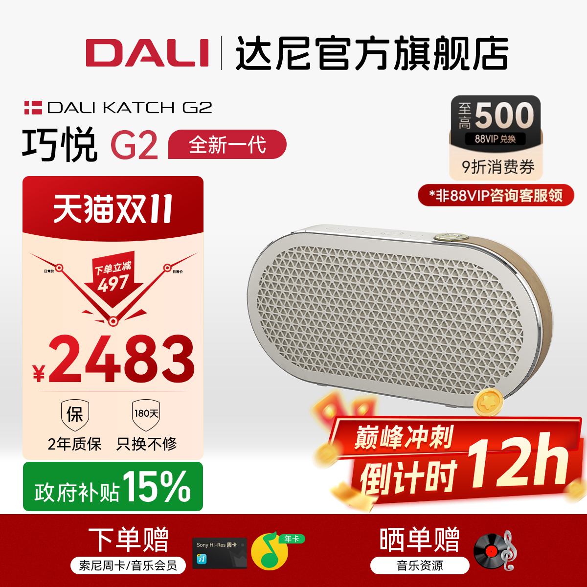 42年丹麦音响品牌户外蓝牙音响