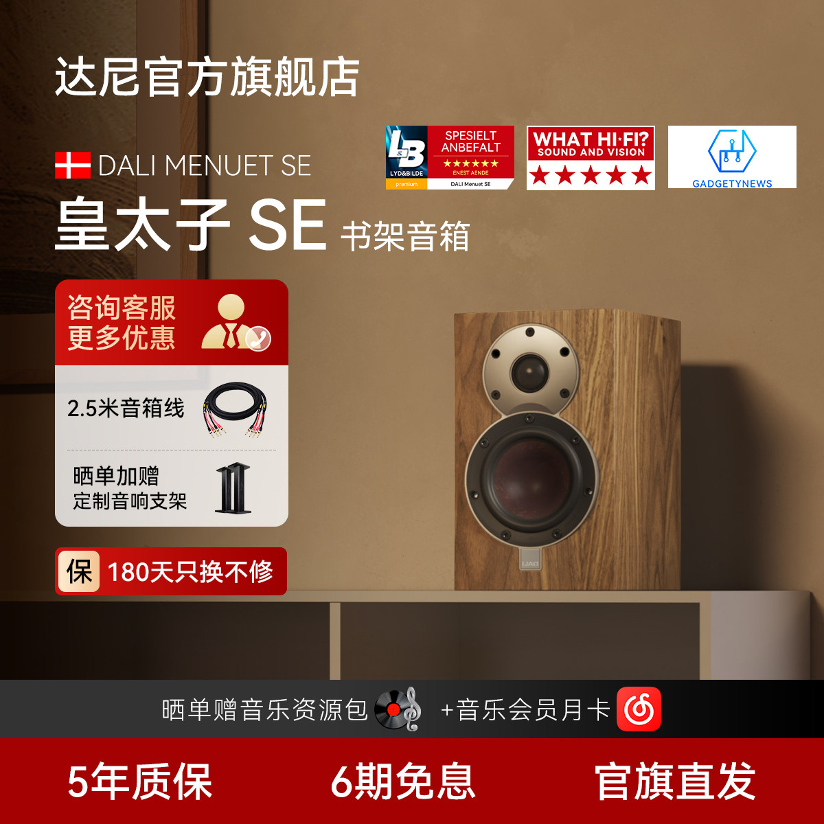 达尼皇太子SE书架式HIFI音箱新品