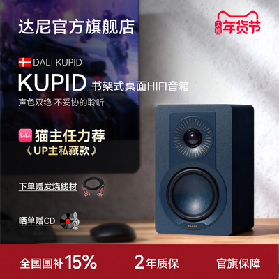 国补20%达尼丘比特HIFI纯真音质