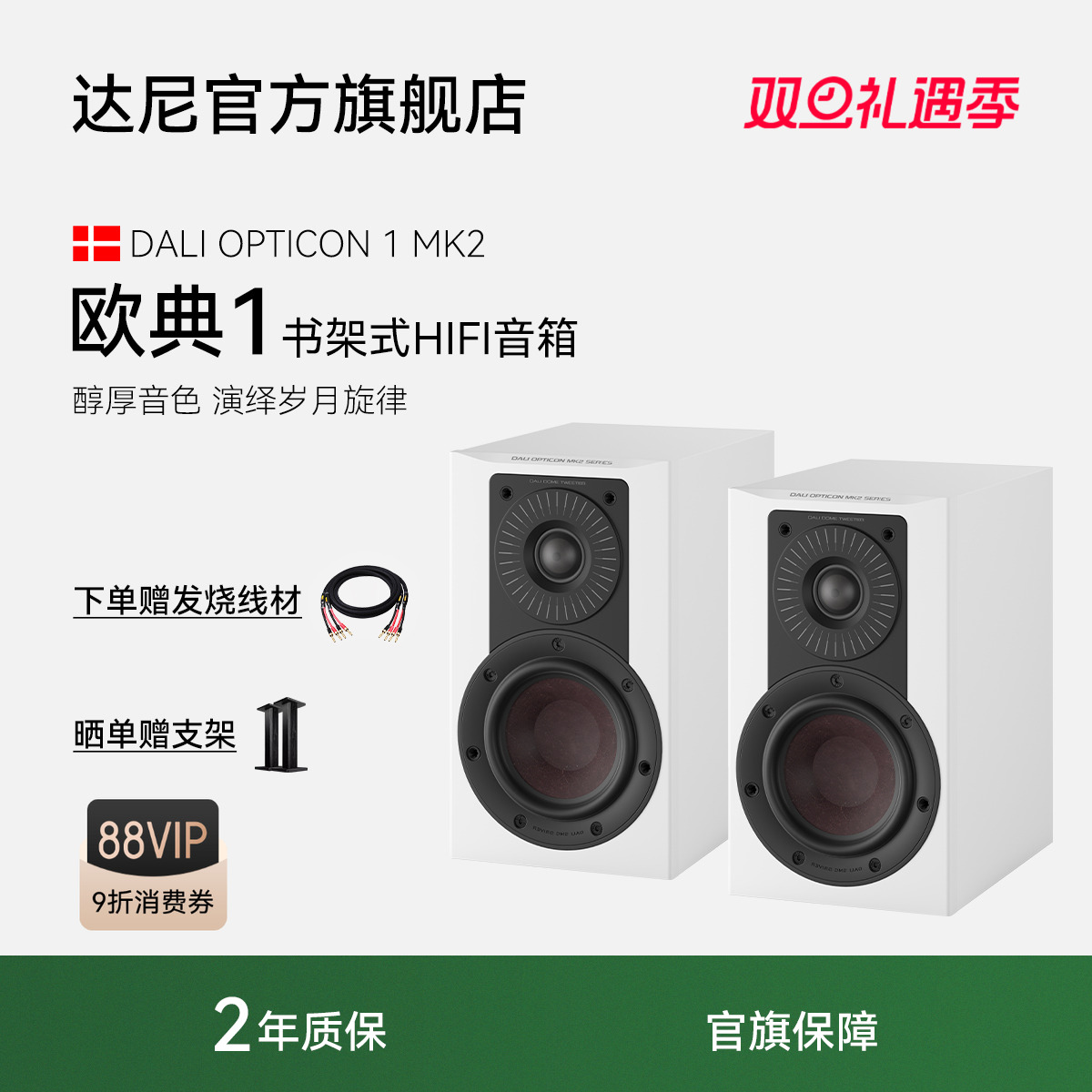 达尼高保真书架发烧无源音响箱