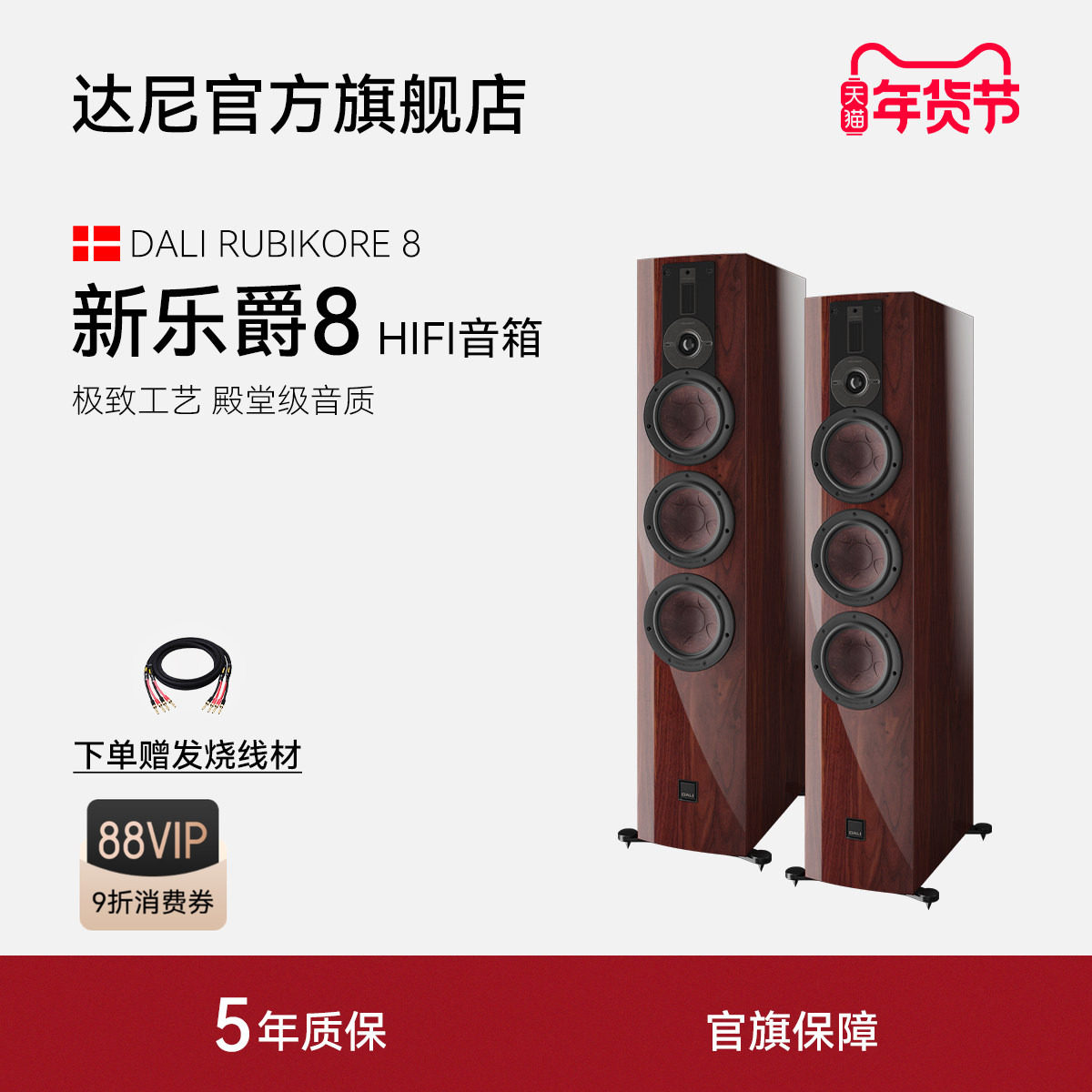 DALI/达尼RUBIKORE 8新乐爵8高保真音箱天龙马兰士功放机套装,影音电器,Hifi音箱,淘宝优惠券,粉丝福利购,淘宝优惠卷