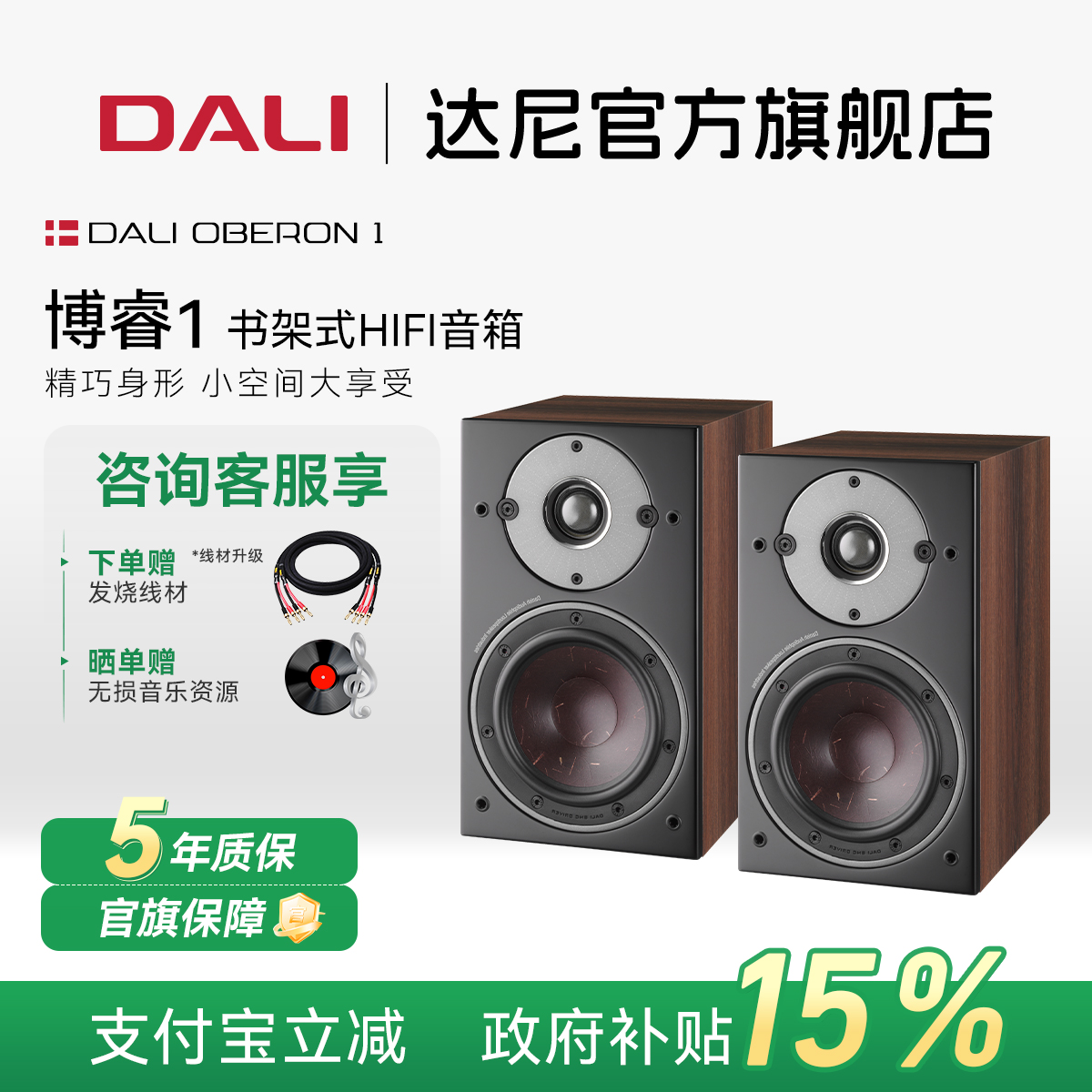 达尼高保真书架桌面无源音箱