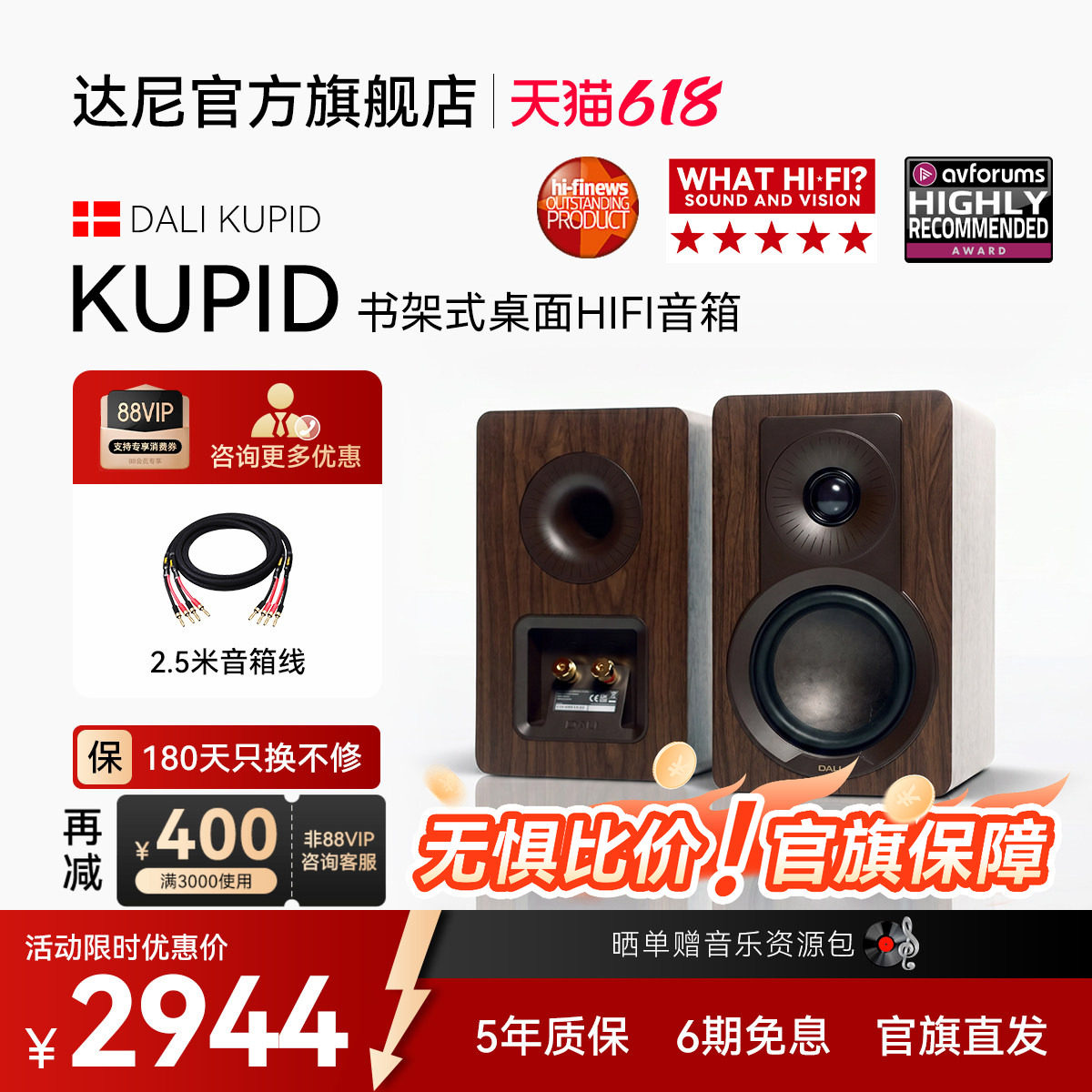 DALI/达尼旗舰KUPID丘比特hifi无源书架式音响音箱阿尔歌功放套装