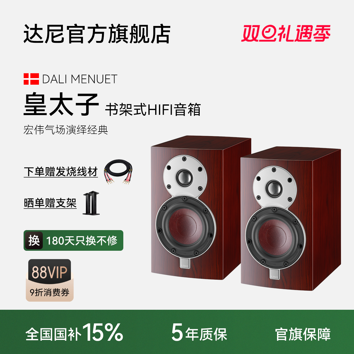 丹麦|DALI/达尼 MENUET 6皇太子6/6 SE书架音箱无源HIFI音响功放