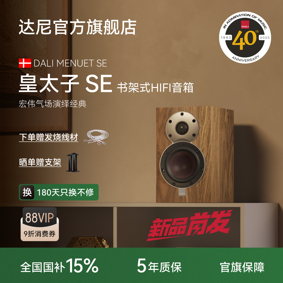 丹麦|DALI/达尼 MENUET 6皇太子6/6 SE书架音箱无源HIFI音响功放