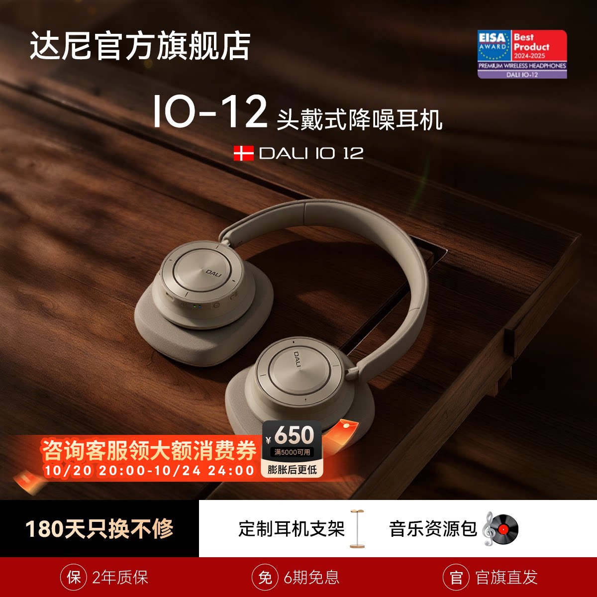 DALI达尼IO6/IO8/IO12头戴无线蓝牙HiFi高保真耳机耳麦降噪长续航