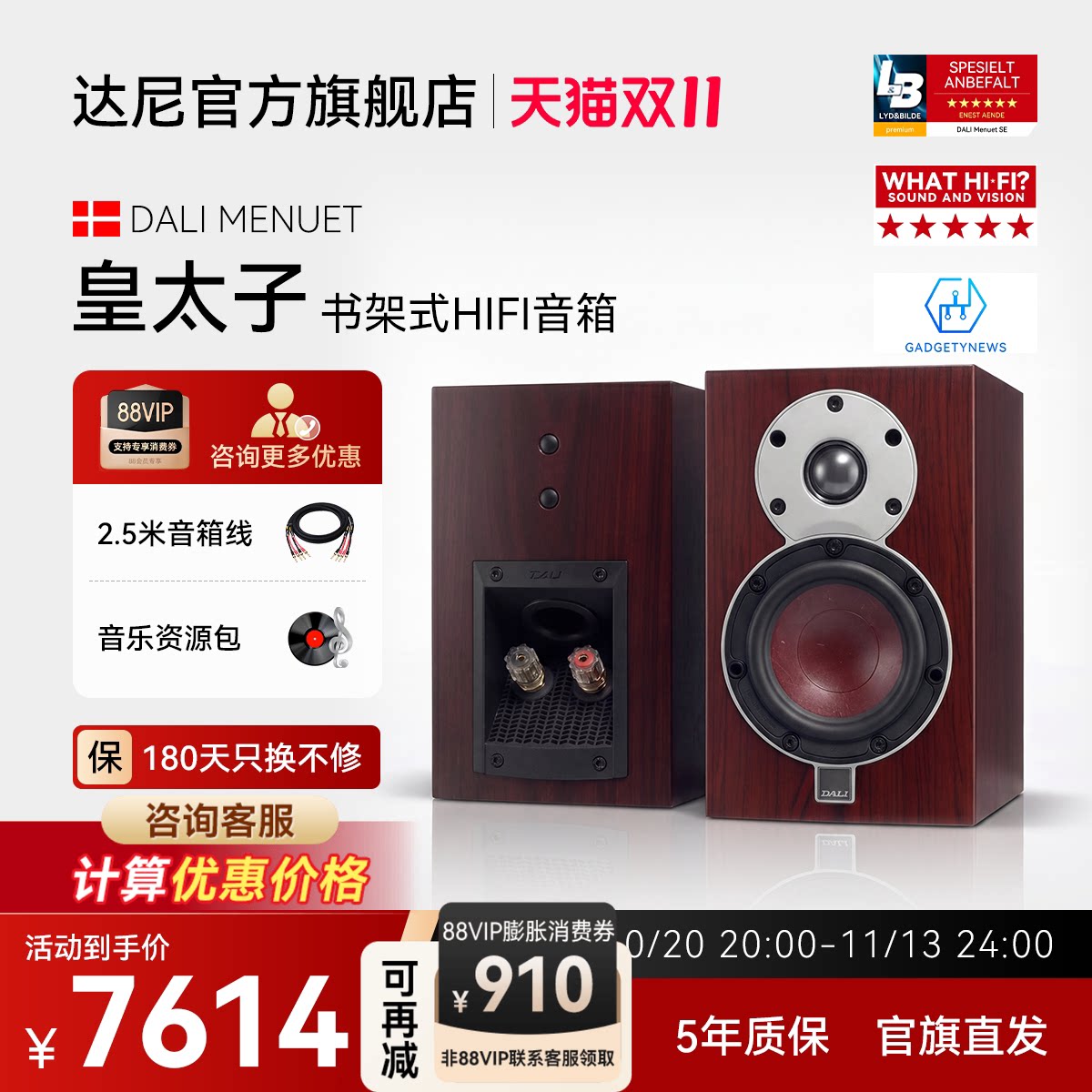 丹麦|DALI/达尼 MENUET 6皇太子6/6 SE书架音箱无源HIFI音响功放