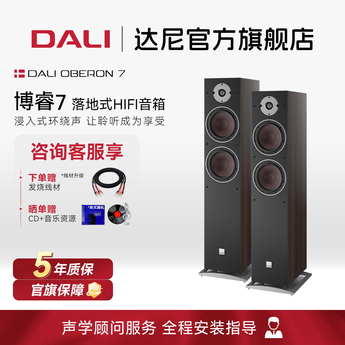 达尼高保真书架丹麦专业无源音箱