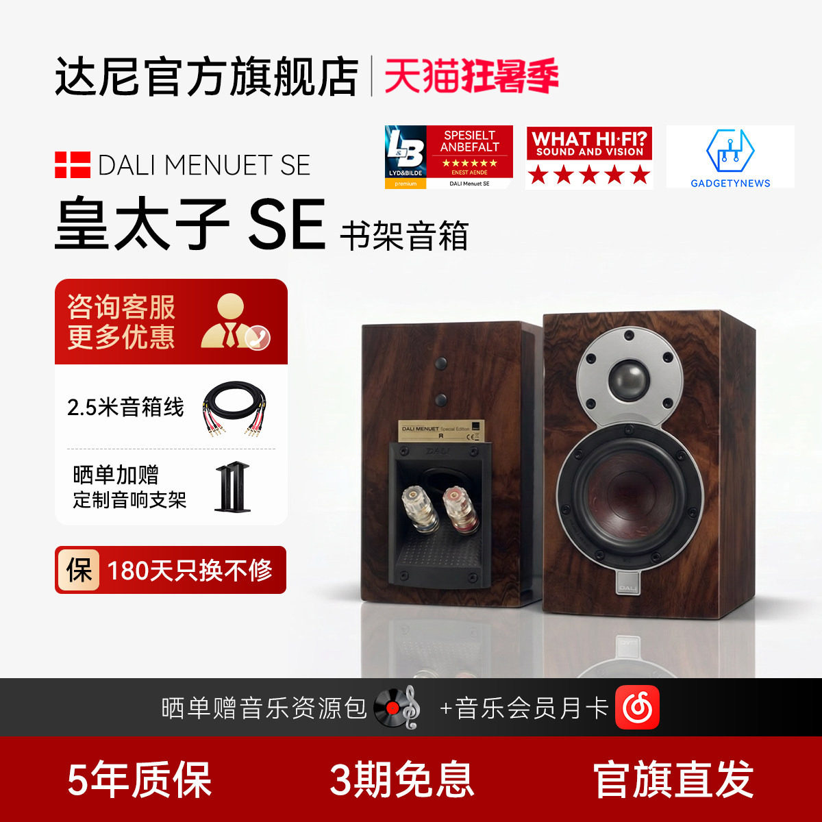 【热卖】丹麦制造DALI/达尼MENUET皇太子6 SE桌面书架hifi音箱