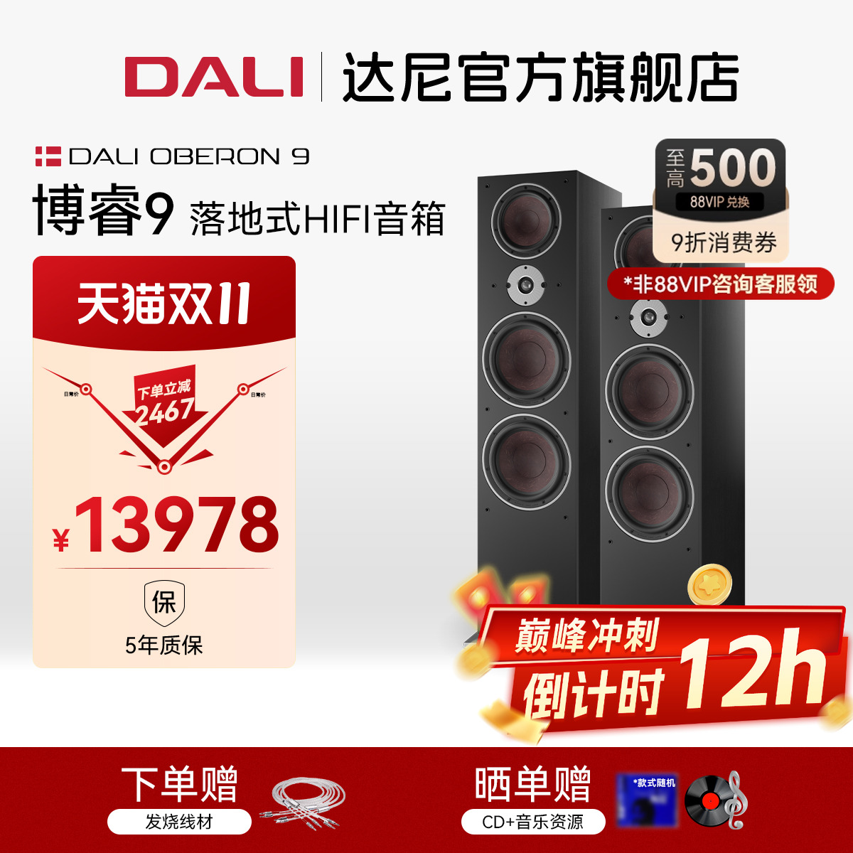 达尼落地式无源音响SMC黑科技导