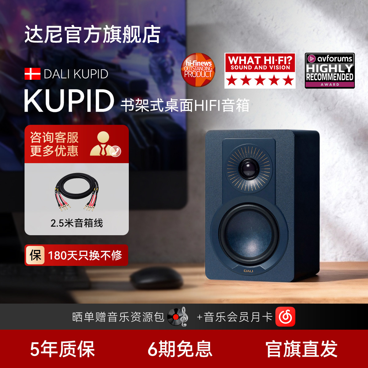 DALI/达尼旗舰KUPID丘比特无源发烧hifi桌面音响丹麦家用书架音箱