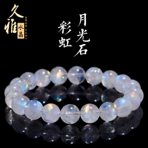 久雅水晶 天然马岛彩虹月光石圆珠手链 彩虹月光石散珠手串 批发