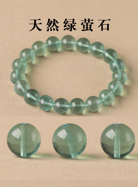 7a天然绿萤石散珠手串女士diy手工手链项链水晶多宝彩萤石