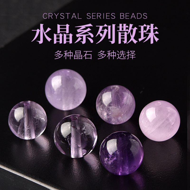 天然乌拉圭紫水晶散珠diy饰品配件薰衣草紫锂辉幽灵珠子