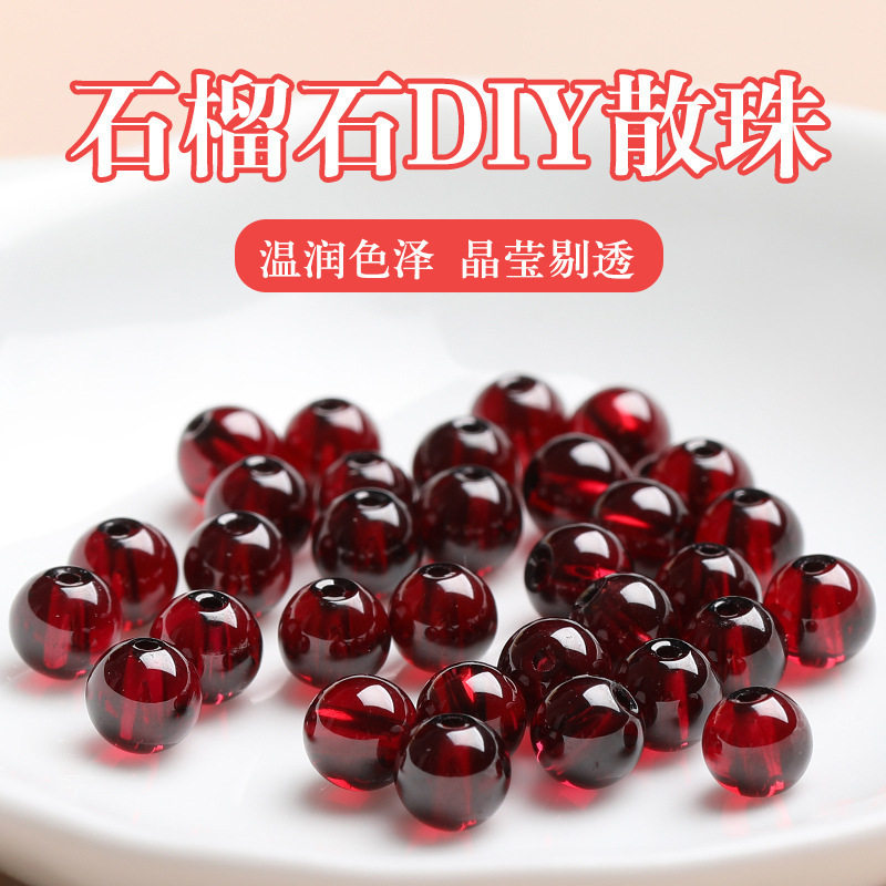 天然水晶散珠石榴石酒红色真品diy配珠水晶串珠饰品配件手串配饰