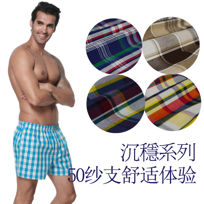 男士宽松全棉夏季居家平角内裤