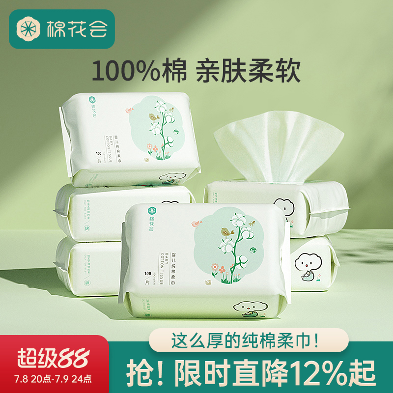 棉花會新生嬰兒純棉棉柔巾6包裝