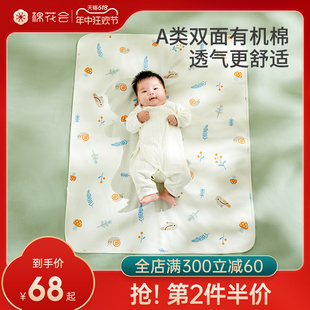 棉花会宝宝婴儿儿童隔尿垫防水透气可水洗纯棉隔夜垫春秋月经垫