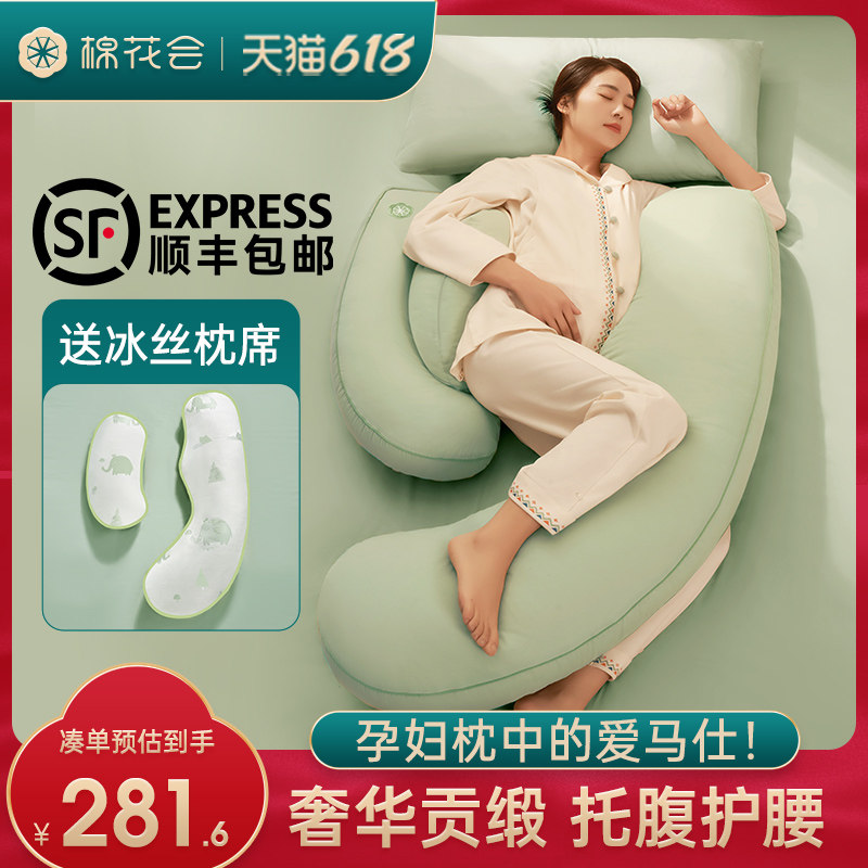 棉花会孕妇枕头护腰侧睡枕托腹靠抱枕睡觉侧卧神器孕期怀孕专用枕