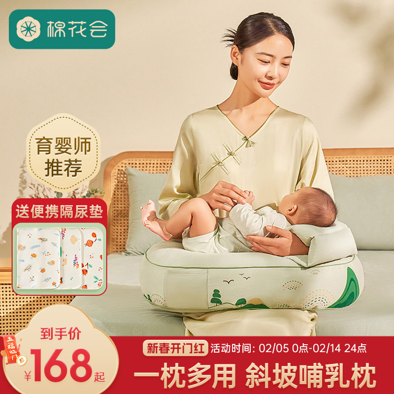 棉花会哺乳枕喂奶神器母乳枕头垫护腰靠垫斜坡二合一解放双手躺喂