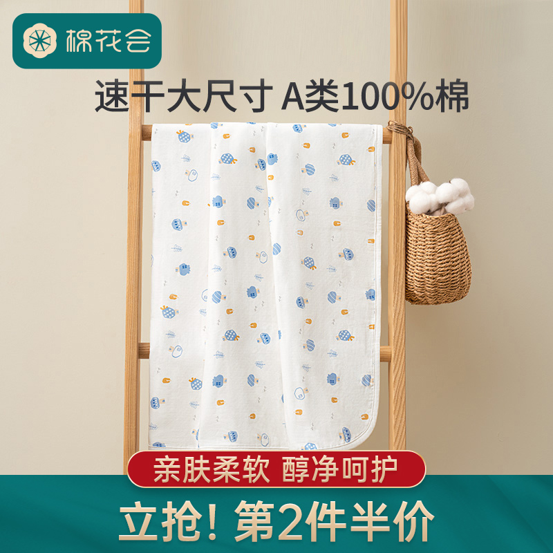 【大促價】嬰兒A類棉吸水浴包巾