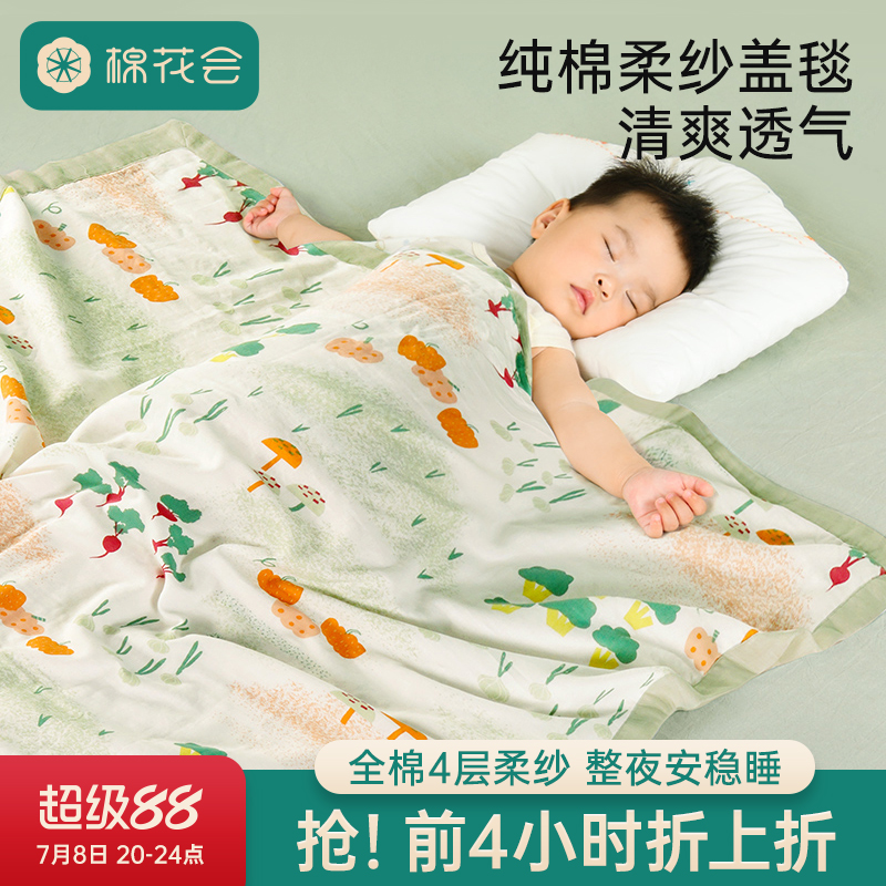 嬰兒純棉蓋毯小被子幼兒園毛毯