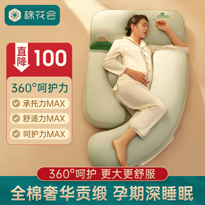 棉花會孕婦枕護腰U型托腹護腰枕