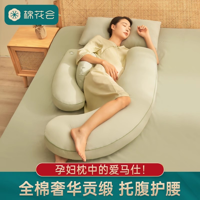 棉花会孕妇枕护腰侧睡托腹U型